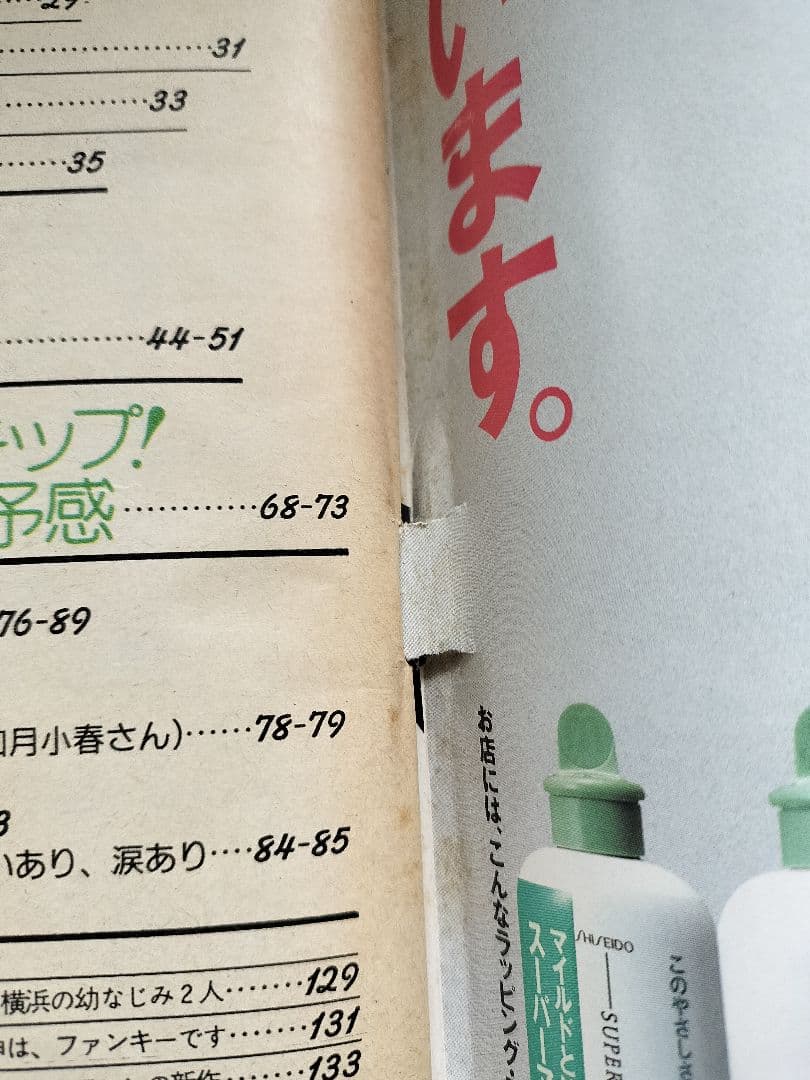 Olive【みんみ】