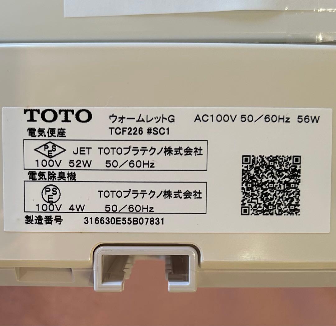 新品未使用TOTOウオームレットG・暖房便座　TCF226 パステルアイボリー