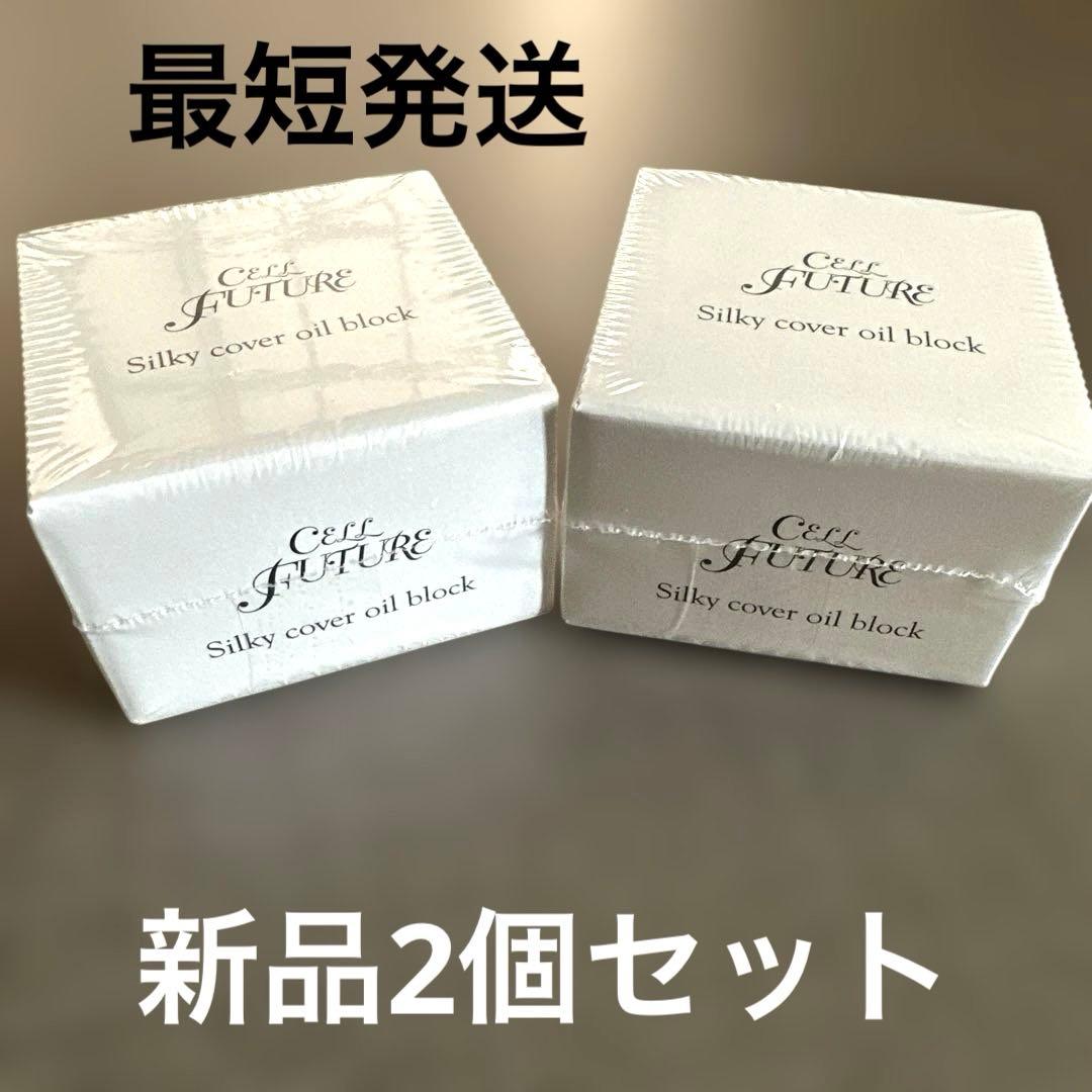 セルフューチャー シルキー カバー オイルブロック 新品2個セット