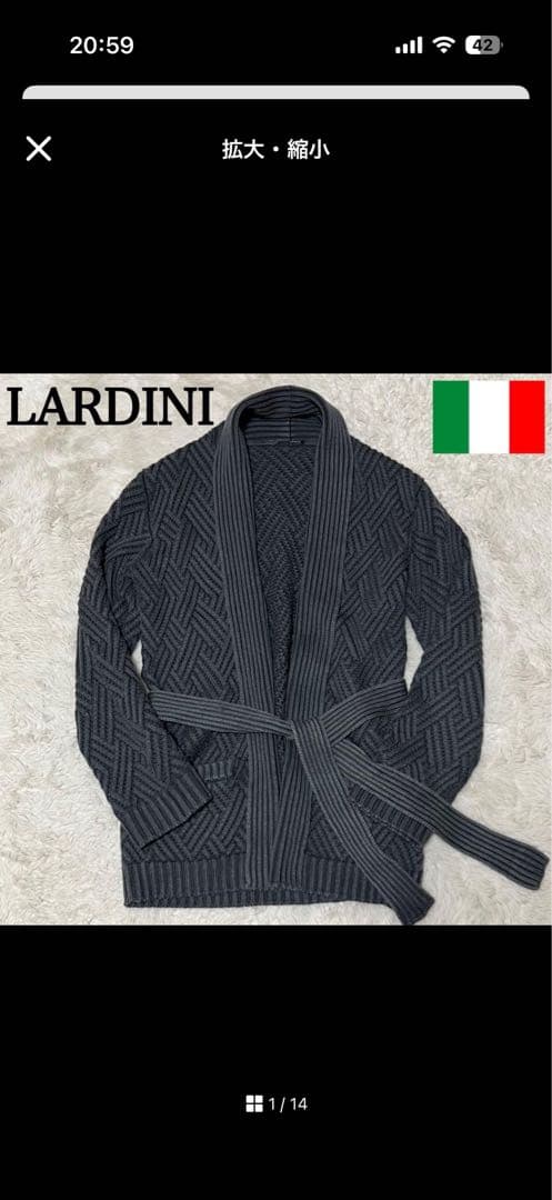 美品　メンズ　LARDINI ラルディーニ　ガウン　カーディガン　ベルト　ウール