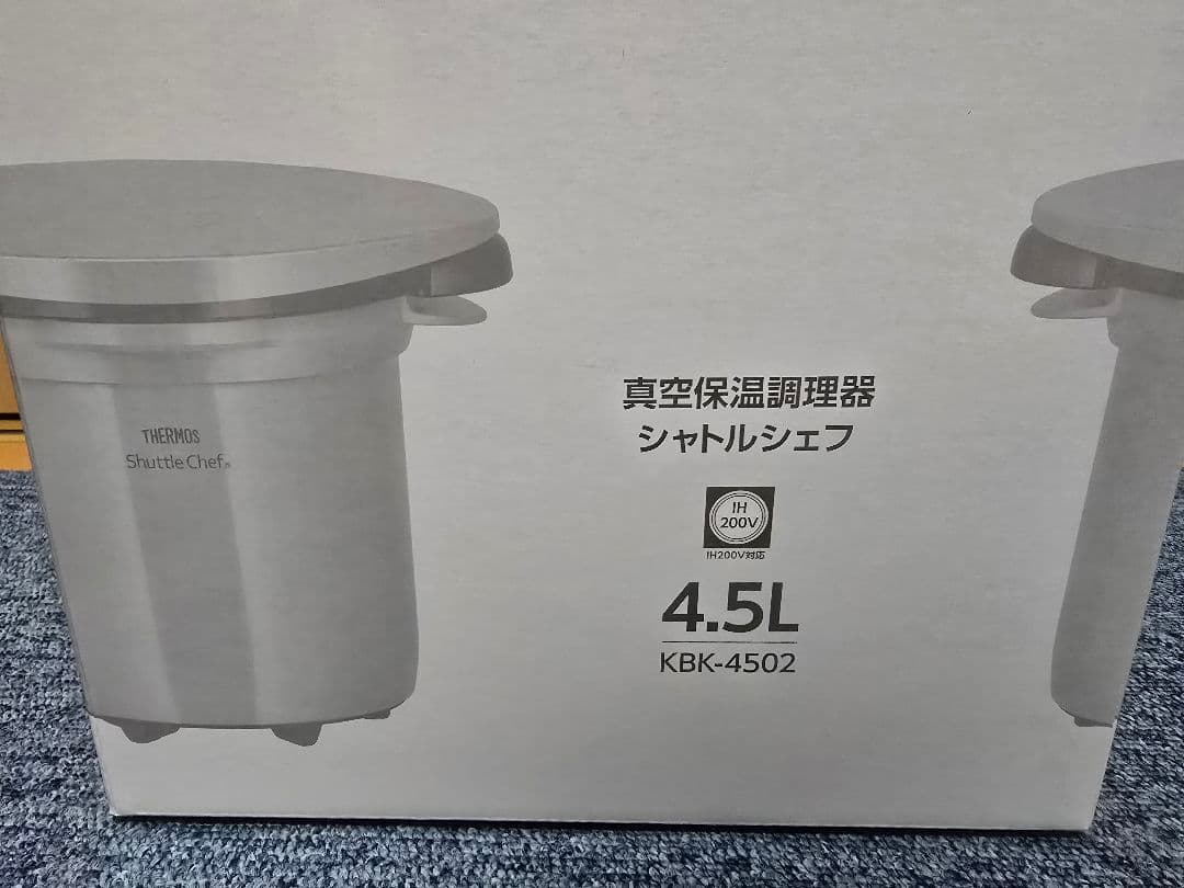 真空保温調理器シャトルシェフ　KBK-4502　クリアステンレス
