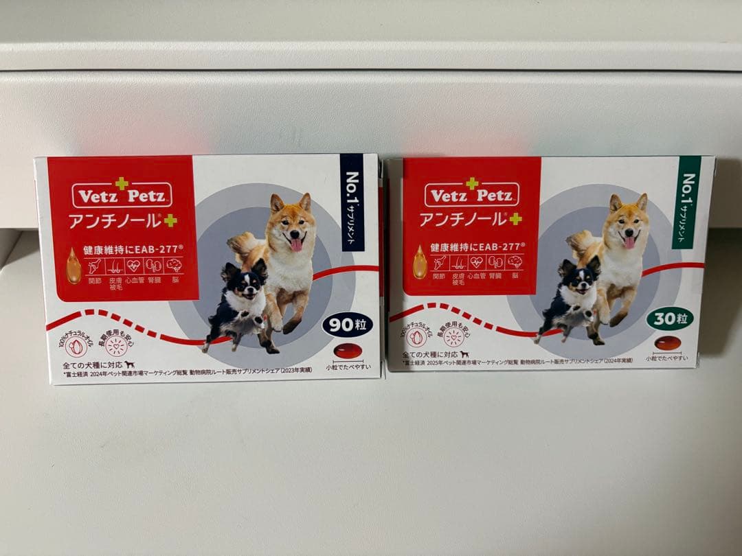 Vetz Petz アンチノール プラス 120粒