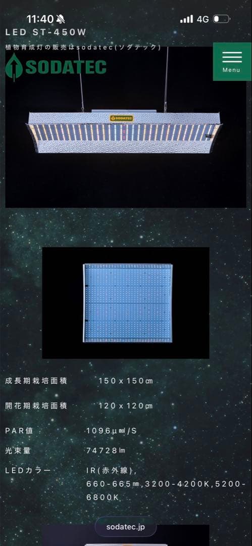 LED ST-450W 成長ライト 150x150cm