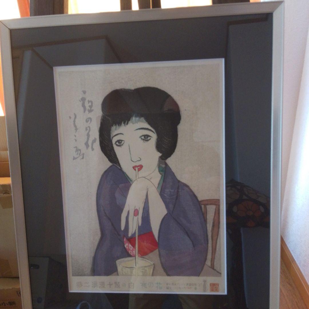 竹久夢二木版画　シリアルナンバー入　中右　200枚限定　版元　黒猫屋　本土のみ