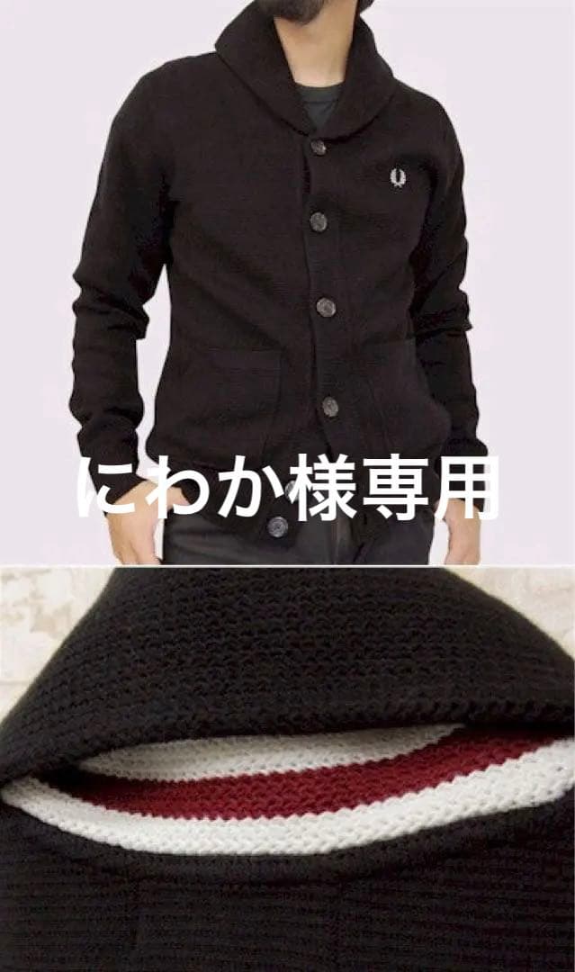 FRED PERRY フレッドペリー カーディガン