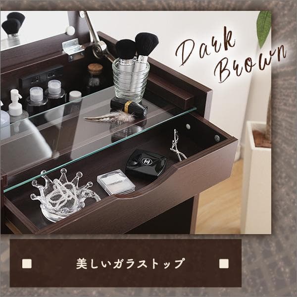 コンパクト収納ドレッサー　スツール 2点セット　コンセント付き