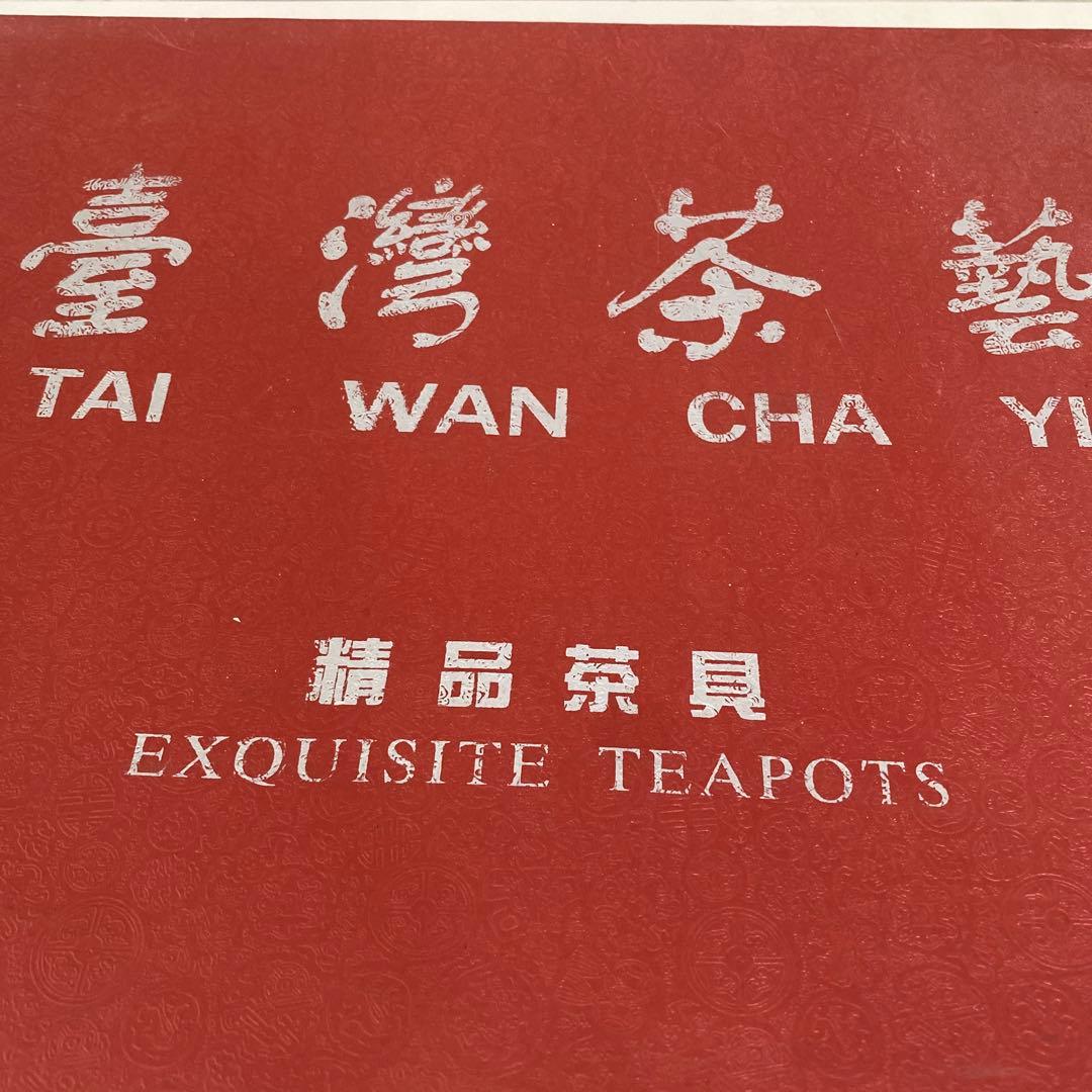 お茶セット6客　急須