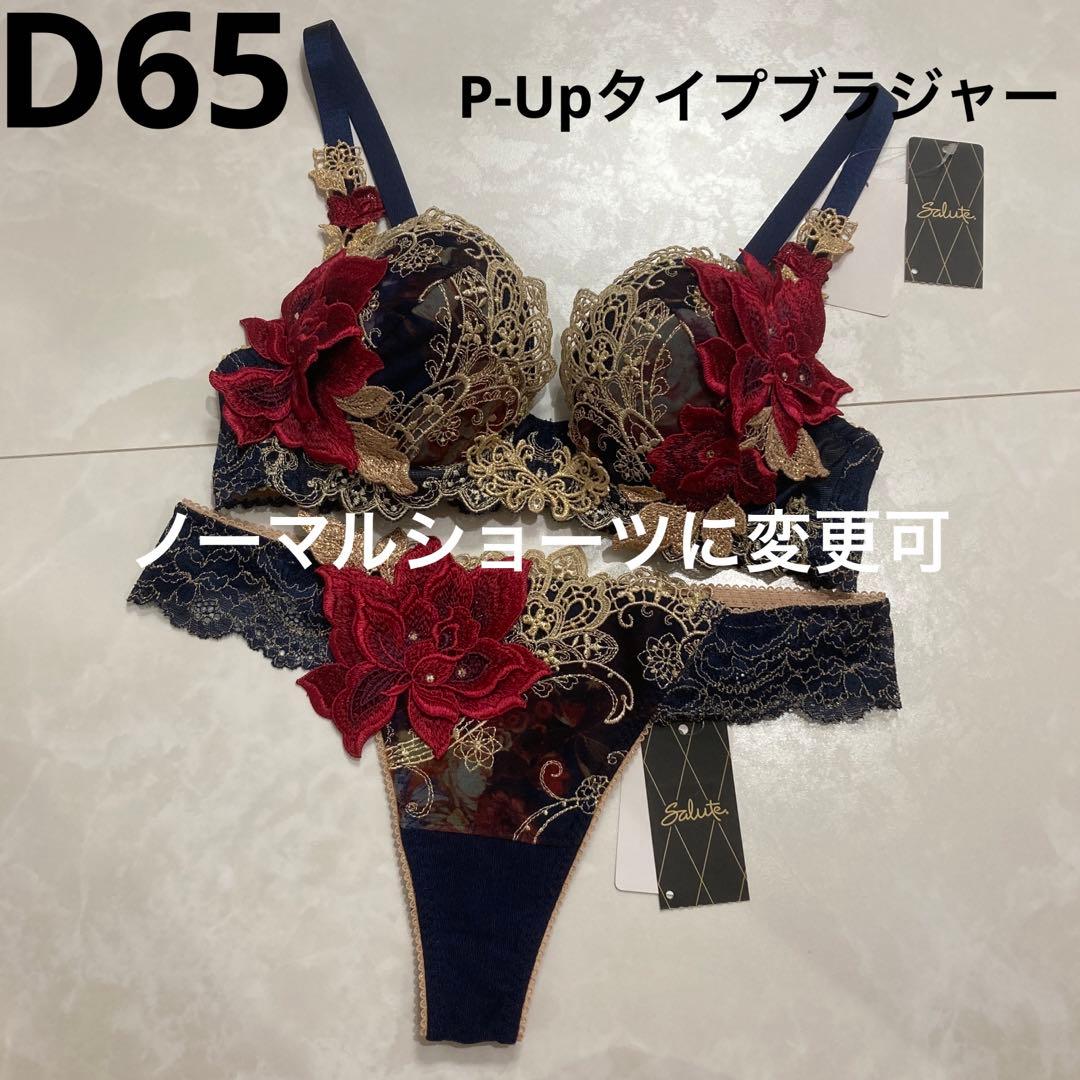 サルート　90G D65 ソング　M KO