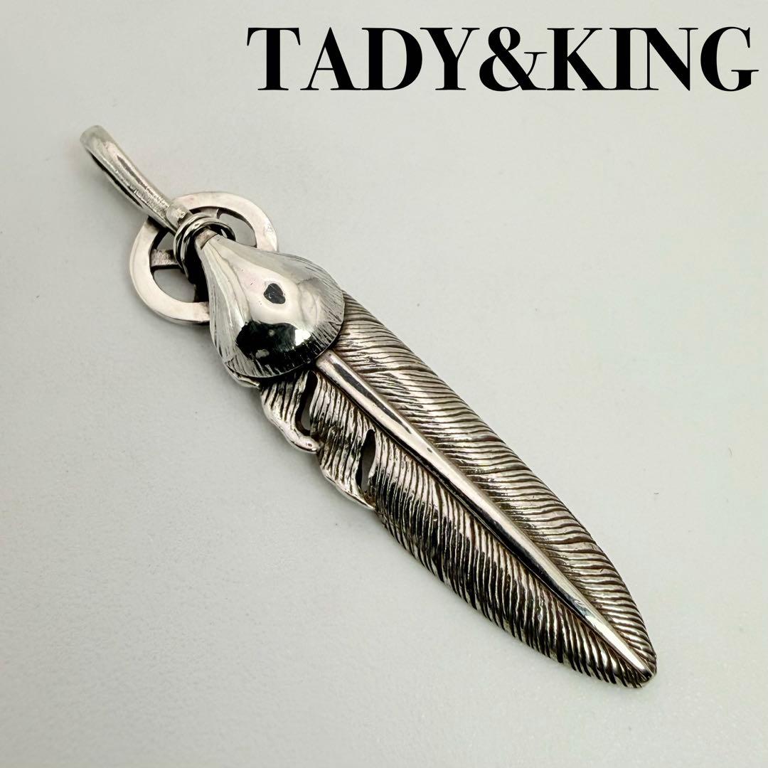 ●【美品】TADY&KING ホイールフェザーSV L ペンダント