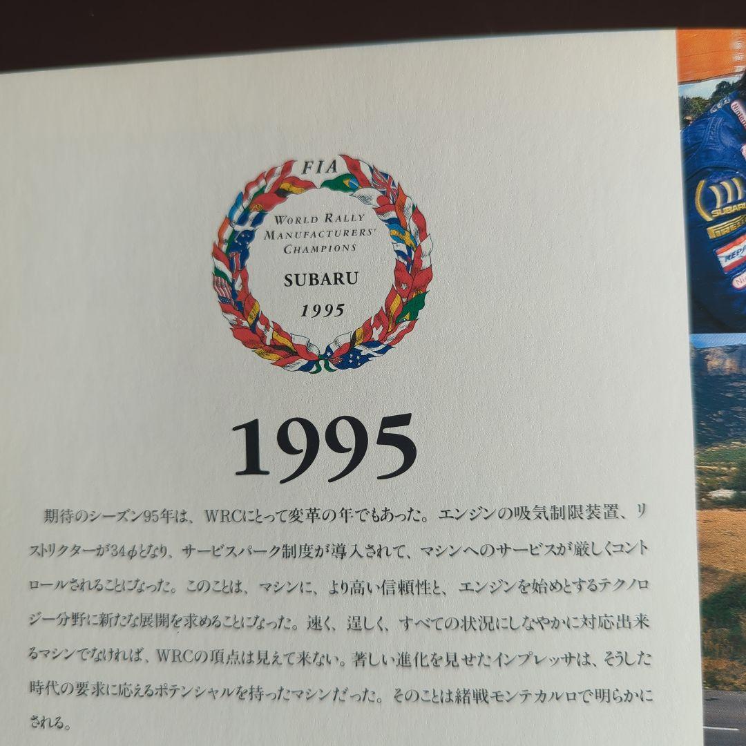 The World Rally Champions SUBARU スバル 写真集