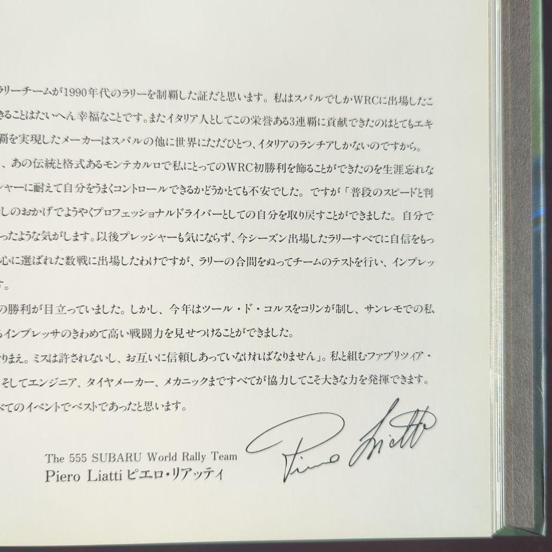 The World Rally Champions SUBARU スバル 写真集