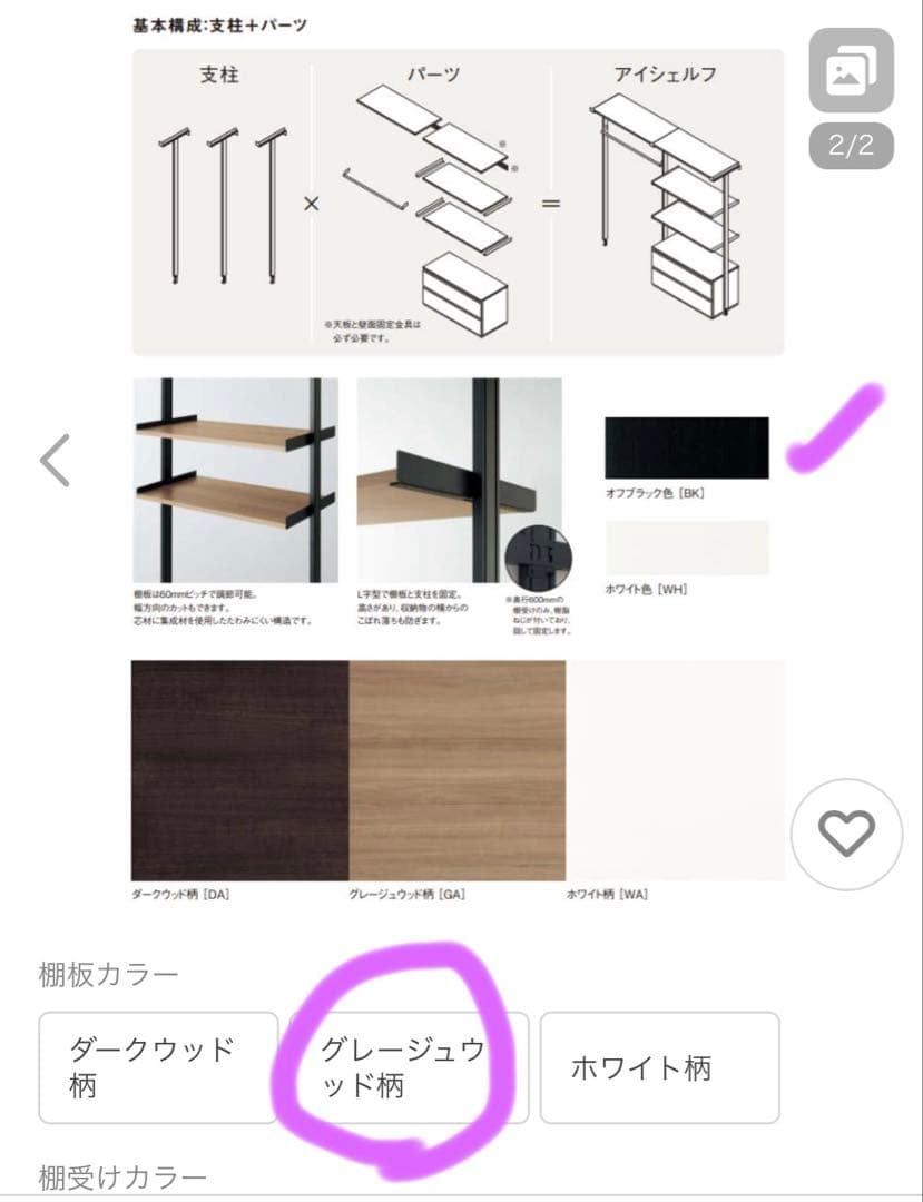 新品 パナソニック アイシェルフ 棚板 棚受け