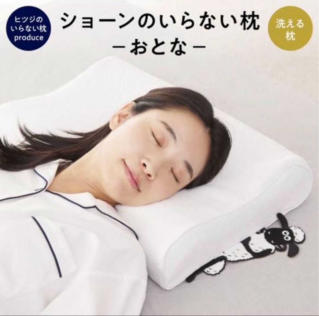 ショーンのいらない枕 ヒツジのいらない枕 × ひつじのショーン コラボ限定商品