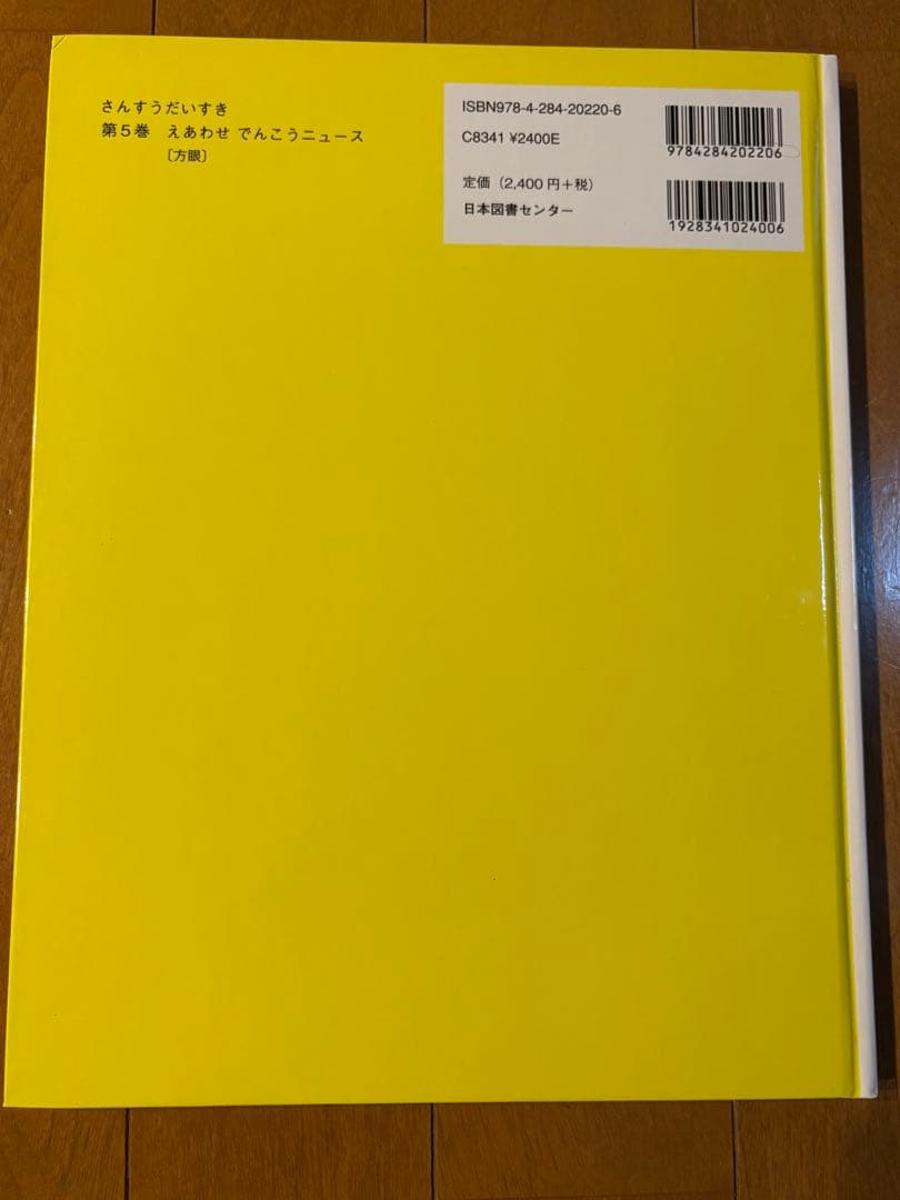 さんすうだいすき①〜⑩ 10冊セット