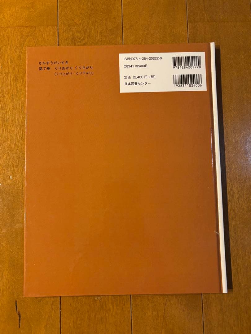 さんすうだいすき①〜⑩ 10冊セット