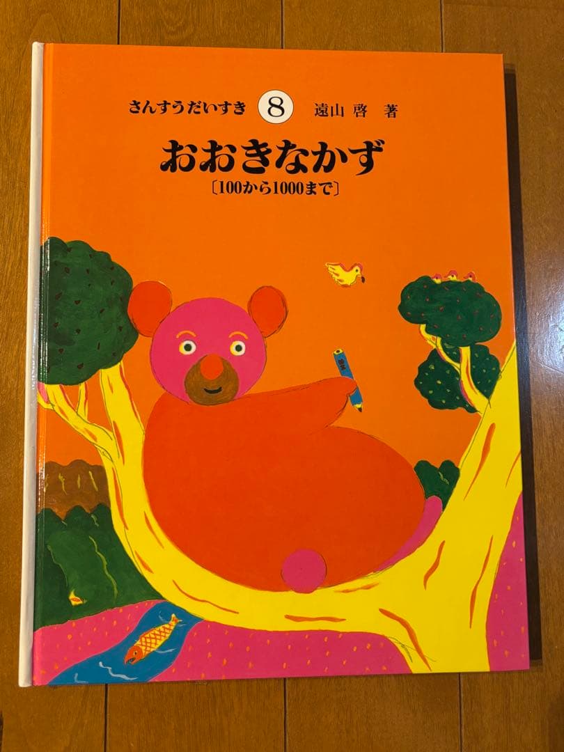 さんすうだいすき①〜⑩ 10冊セット