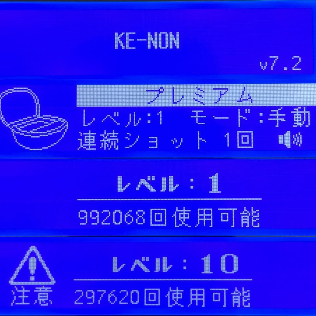 ケノン Ver7.2 プレミアムカートリッジ 眉毛器具付き 残99.2%
