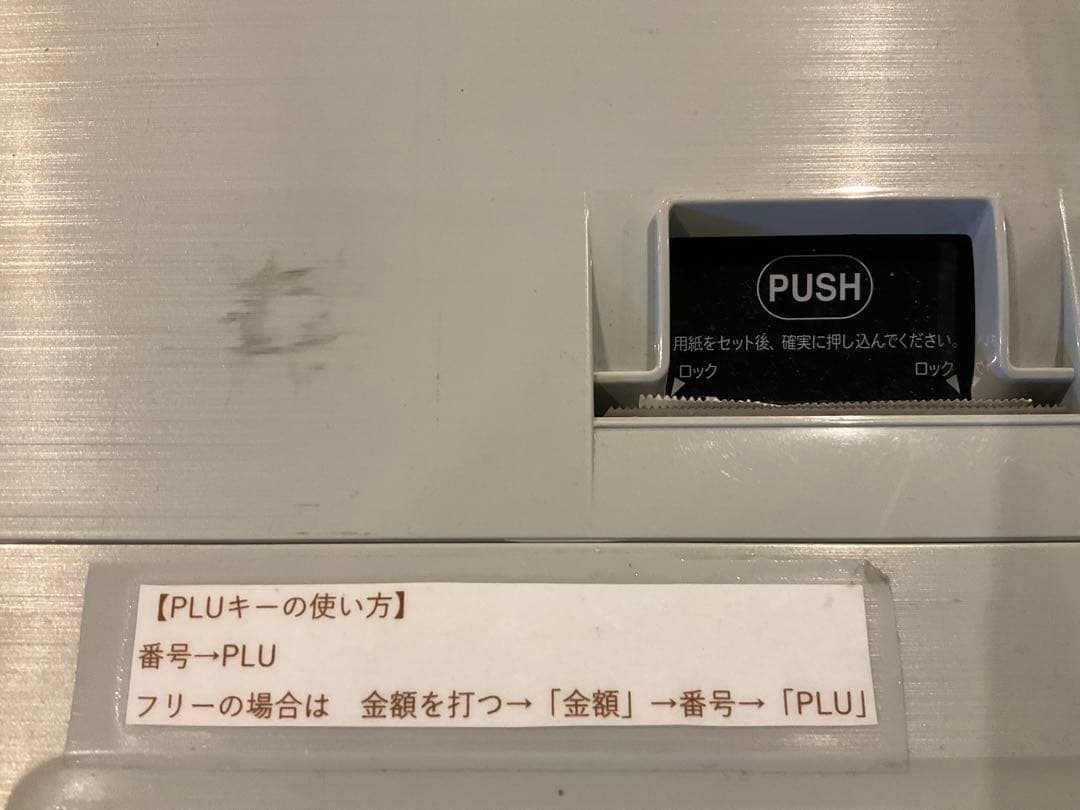 SHARP 電子レジスタ XEーA207　T-1185