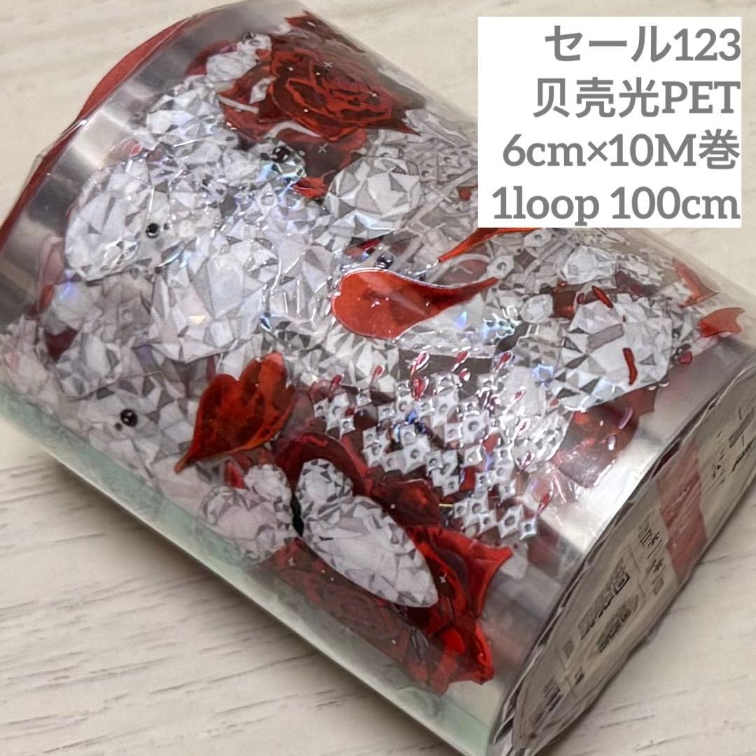 セール123 海外 PETテープ マスキングテープ