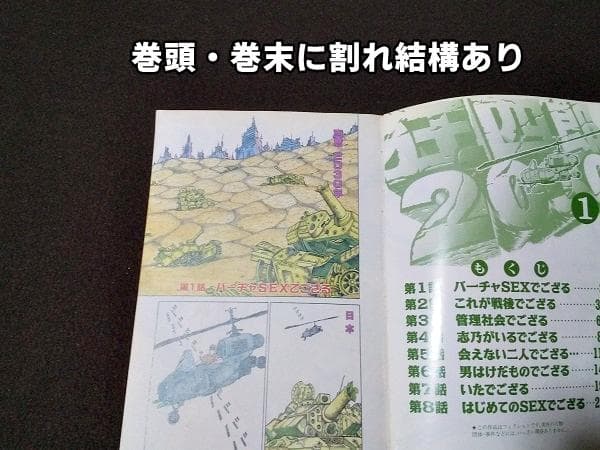 ※状態悪　狂四郎2030　全20巻セット　徳弘正也