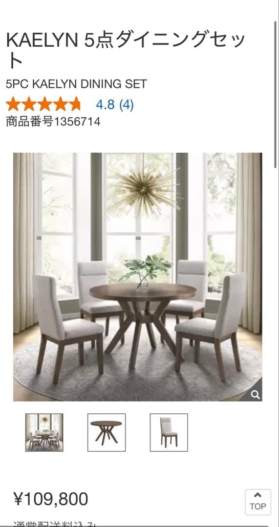 円形木製ダイニングテーブルと椅子4脚セット