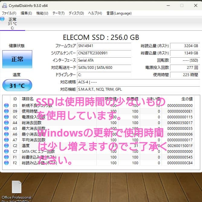設定済み✨️NEC　VersaPro✨️ブラック✨️Win11/SSD/オフィス