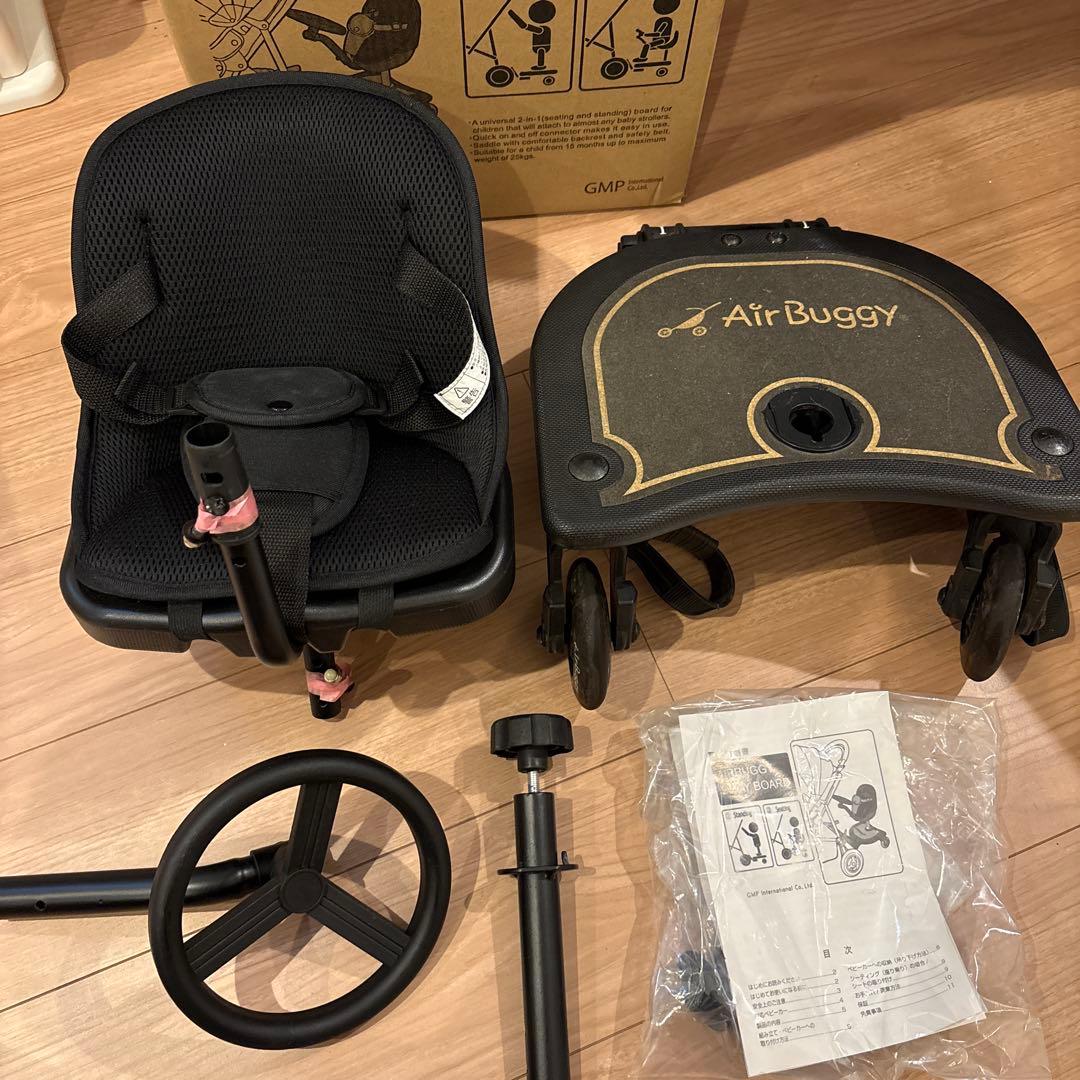 取説付きエアバギー　ステップ　2wayboard ツーウェイボード　ベビーカー