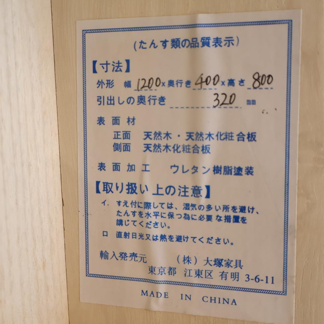 りん様　IDC OTSUKA イナフ 4段チェスト ウォールナット ワイド