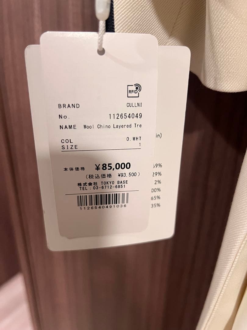 クルニ 22AW チノ レイヤード トレンチコート