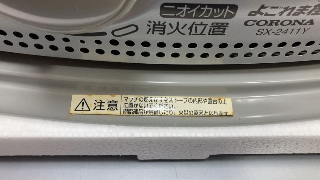 ☆未使用☆ CORONA 石油ストーブ　SX-2411Y