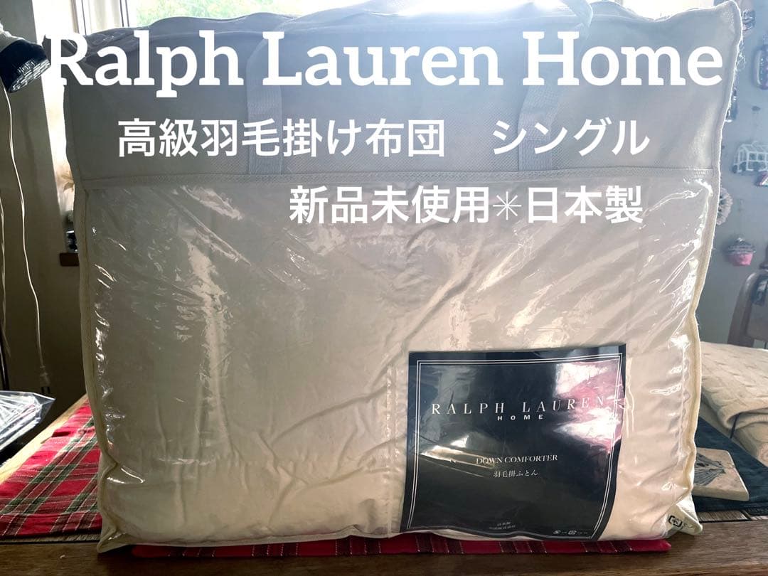 新品未使用✳︎ラルフローレンホーム✳︎高級羽毛布団✳︎シングルサイズ✳︎日本製