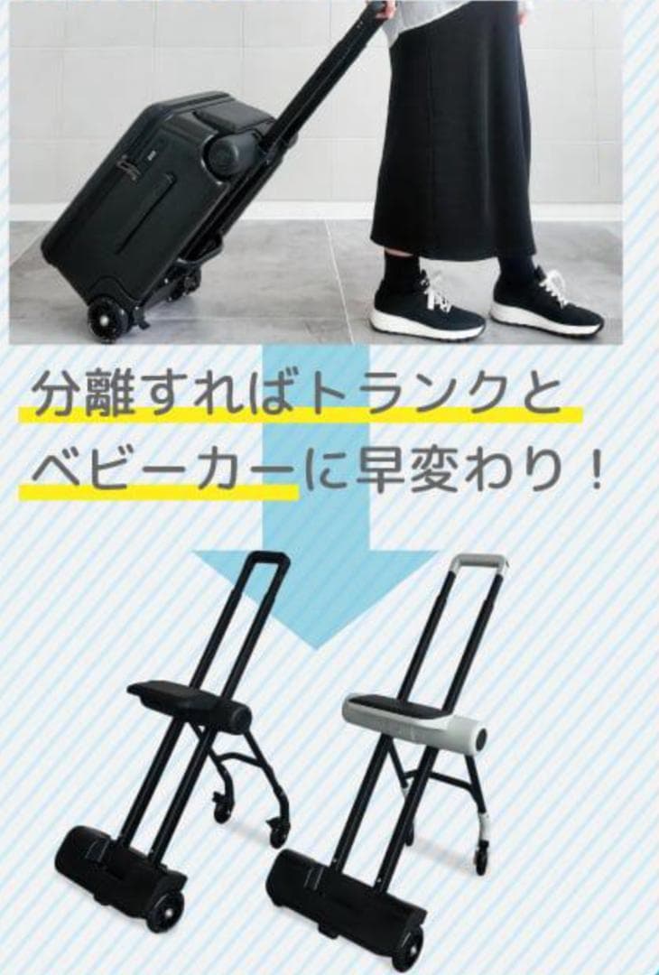 【中古】子供が乗れるキャリーケース キッズトラベルNEO ホワイトZ1