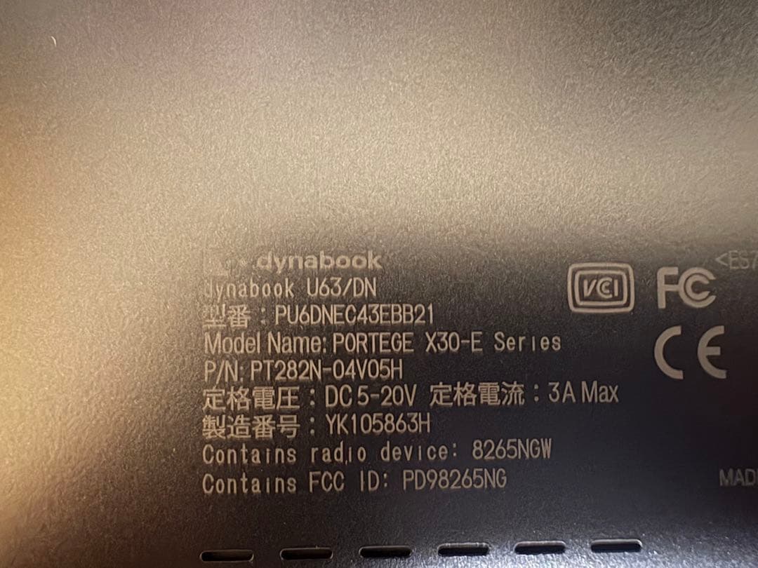 東芝dynabook U63/CORE i5 7200U/16GB/500GB