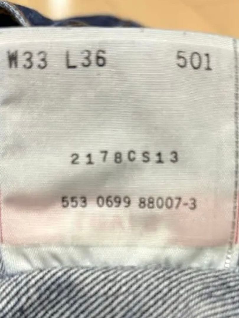 PIAA 様限定出品　 リーバイス　501xx US製　W33 L36