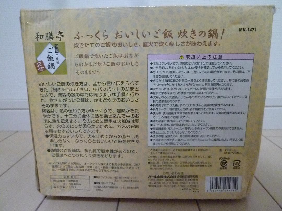 陶製 ご飯用二重蓋土鍋 2合炊き 電子レンジOK