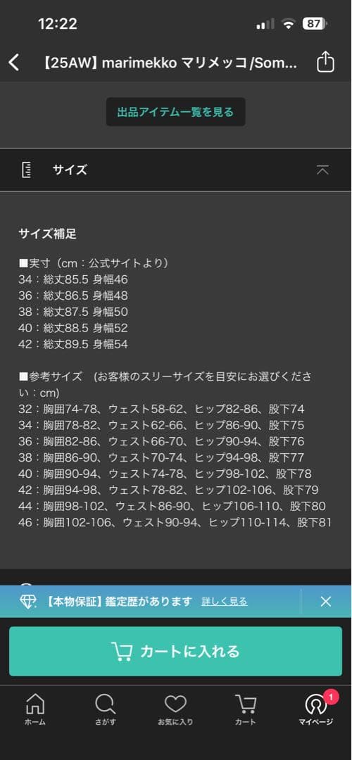 【25AW】marimekko マリメッコ/ デニムワンピース