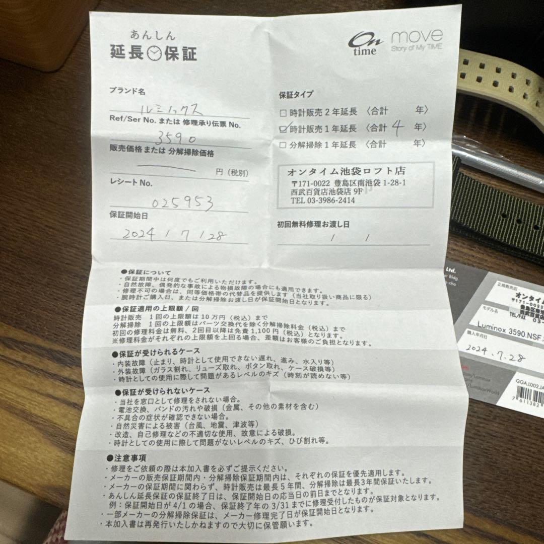 Luminox 3590 NSF SET 腕時計