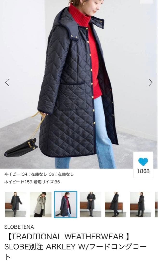 新品！SLOBE別注トラディショナルウェザーウェアARKLEYフードロングコート