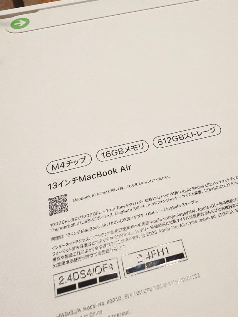 【新品未開封】MacBook Air 13インチ シルバー 外箱傷あり
