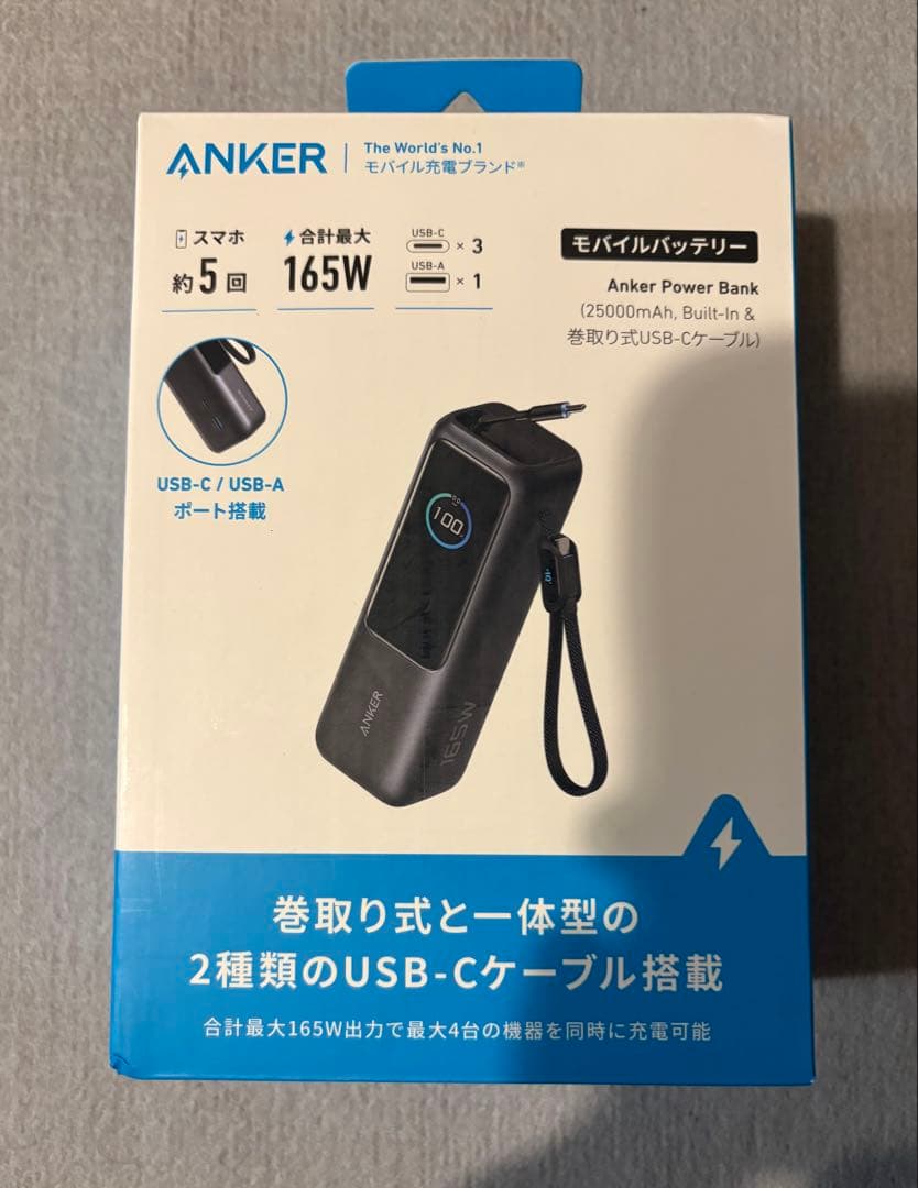 Anker Power Bank 25000mAh 165W モバイルバッテリー