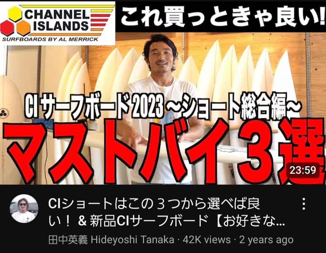 チャンネルアイランド　アルメリック　CI 2. PRO 5'9\" PU FCS2