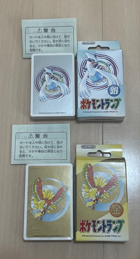 ポケモントランプ 銀・金 セット 1999年製
