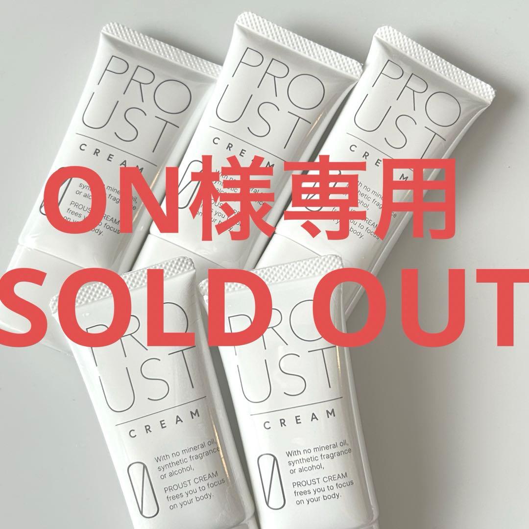 【新品・未使用】プルーストクリーム（30g）