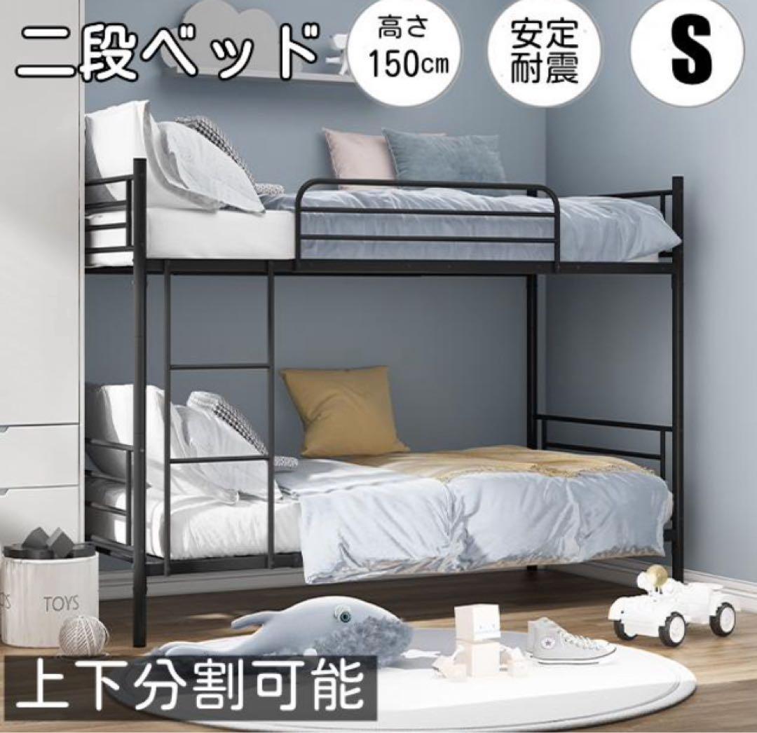 新品　2段ベッド　二段ベッド　シングル　スチール製　ロフトベッド　システムベッド