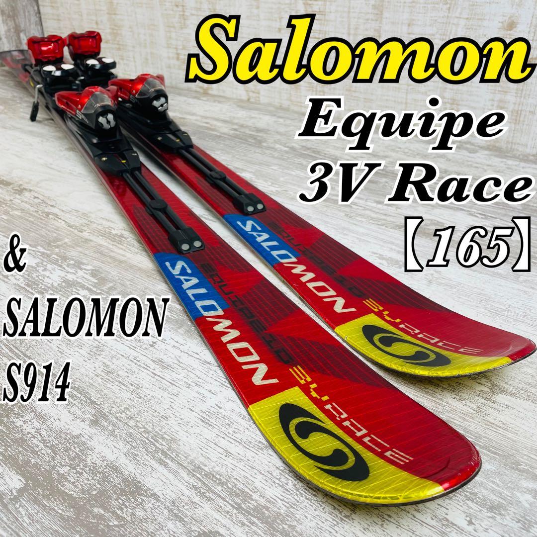 Salomon Equipe 3V Race スキー板&ビンディング【165】