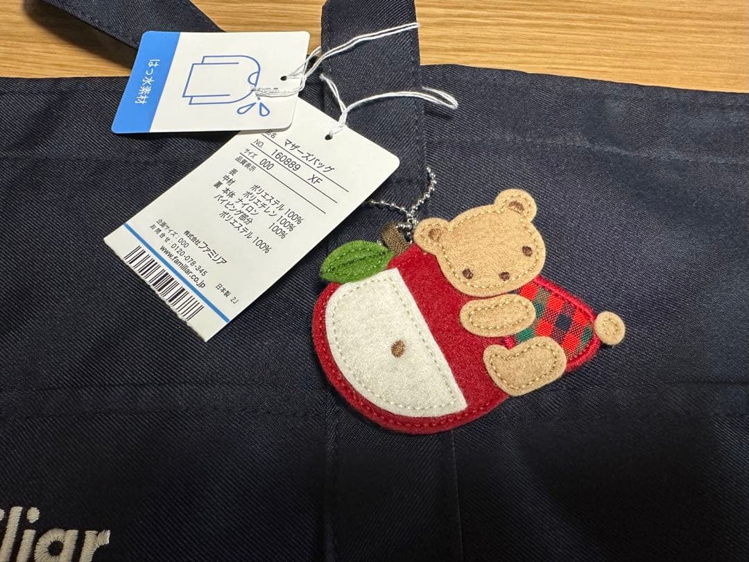 【新品未使用】familiar マザーズバッグ　赤チェック