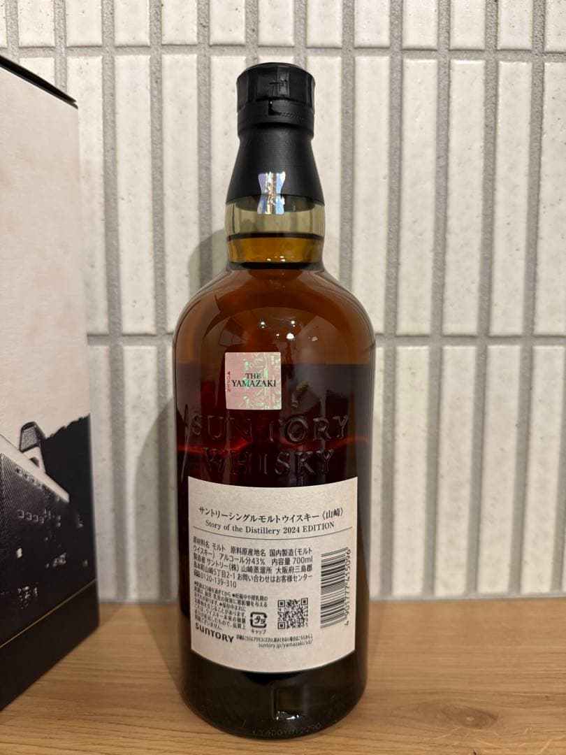 サントリー ウイスキー山崎 2024 エディション 700ml 箱入り
