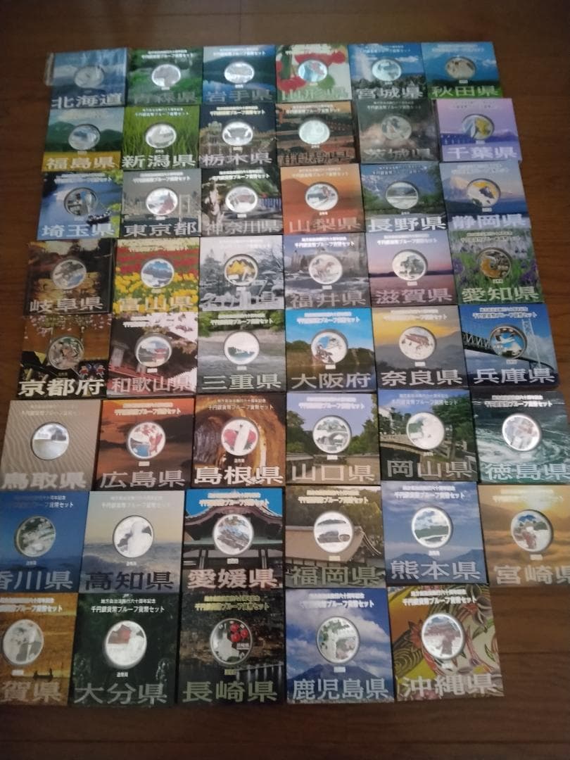 地方自治法施行60周年記念 千円銀貨幣 Ａセット