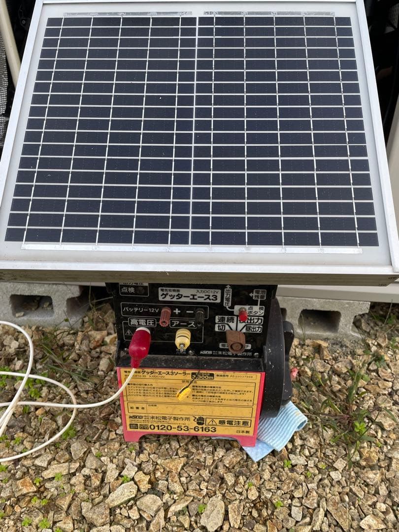 ゲッターエース3 電気柵ソーラー
