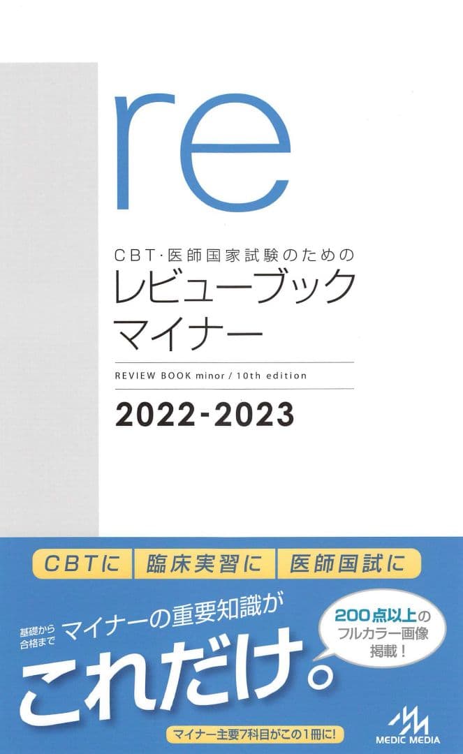 レビューブック3点セット 裁断済み